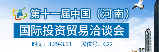 際貿易節(jié)
