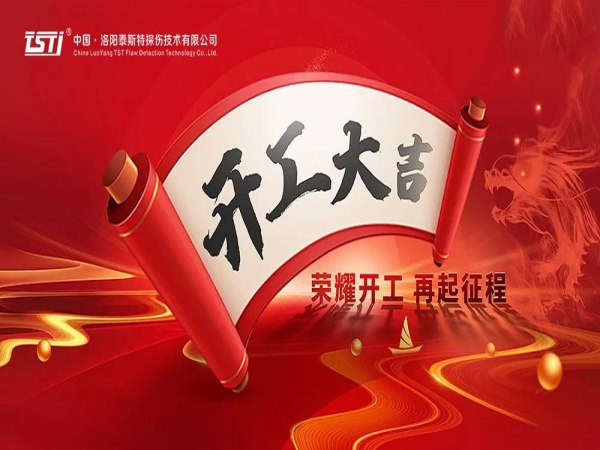 【開工大吉 重要提示】安全生產(chǎn)，從鋼絲繩的嚴謹檢測開始