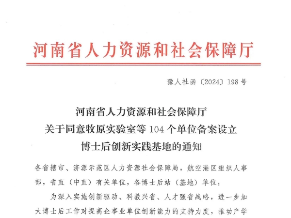 新突破！泰斯特榮耀摘牌，河南省博士后創(chuàng)新實(shí)驗(yàn)基地新啟航！